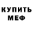КЕТАМИН VHQ Mefisto Killua