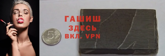 синтетический гашиш Армянск