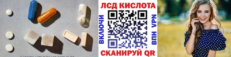 ЛСД экстази кислота Южа