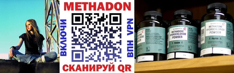 МЕТАДОН VHQ  Южа 